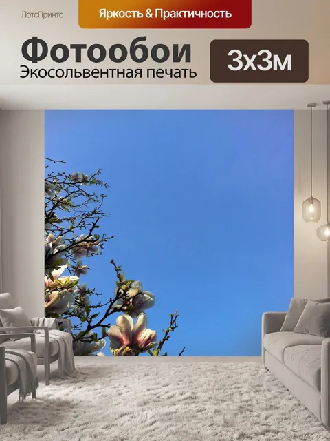 Фотообои Магнолия