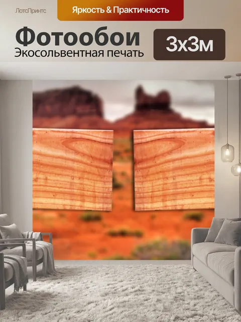 Фотообои Фон
