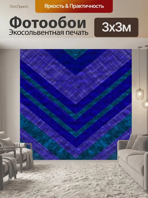 Фотообои Полоска