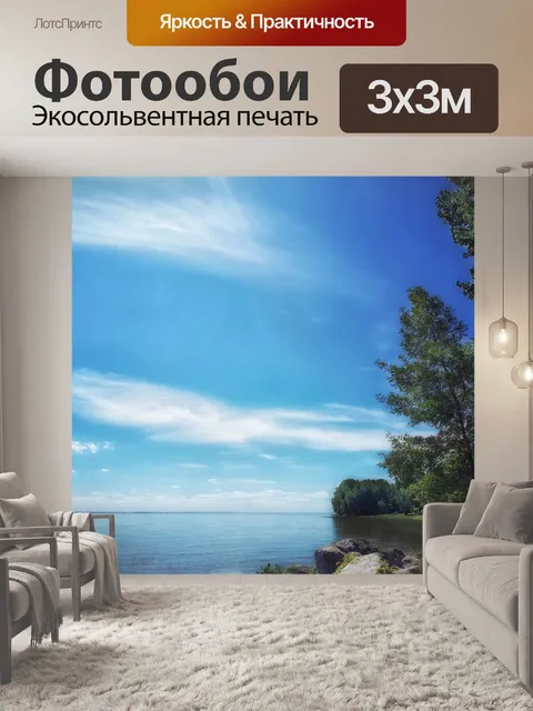 Фотообои Ручей Пейзаж