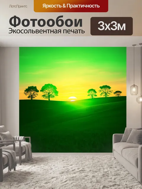 Фотообои зеленые в стиле двойная экспозиция