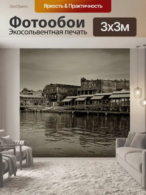Фотообои Набережная