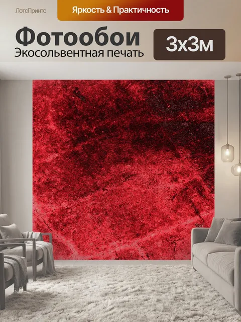 Фотообои Текстурированный градиент 12