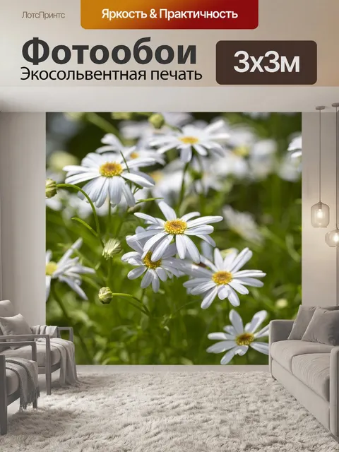 Фотообои Цветы