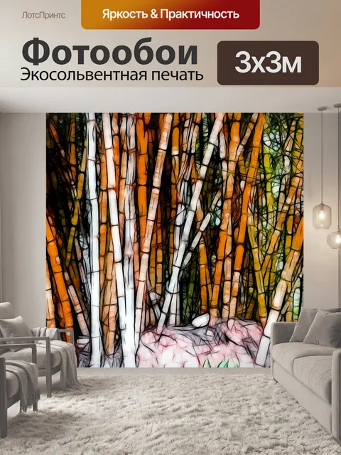 Фотообои Деревья и листья 15