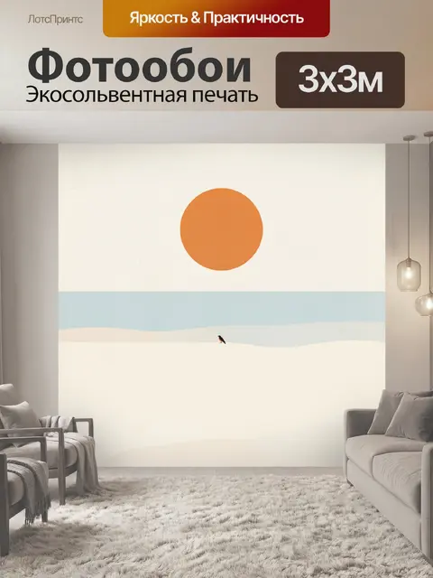 Фотообои Минималистичный зимний пейзаж с птицей