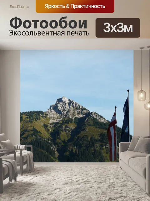 Фотообои Gaichtspitze