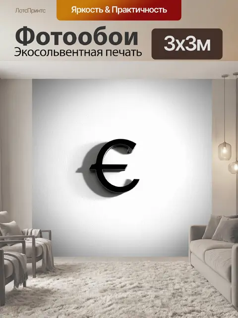 Фотообои минималистичная композиция