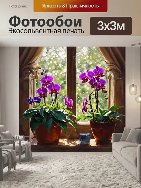 Фотообои винтаж с экзотическими растениями, такими как фиалки и орхидеи, на фоне старинного обоев с барочным узором