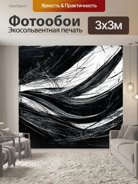 Фотообои абстракция в стиле рисунок углём