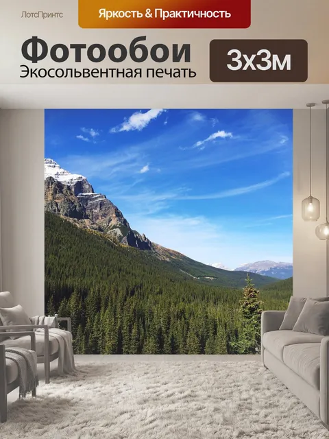 Фотообои Лес