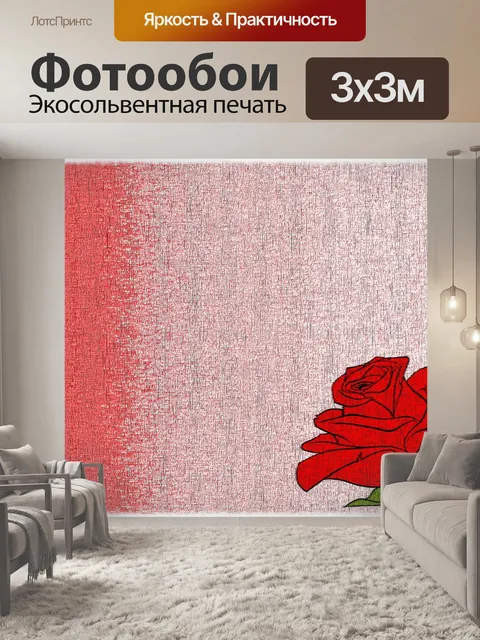 Фотообои Материал