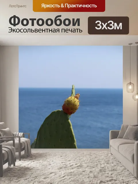 Фотообои Саленто