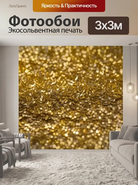 Фотообои тюльпаны с золотыми блестками