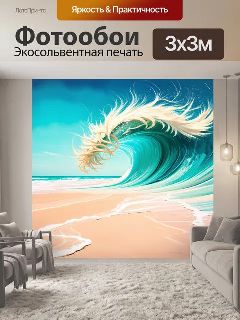 Фотообои длинные волосы, распущенные на ветру, создают волнообразные формы, словно морские волны