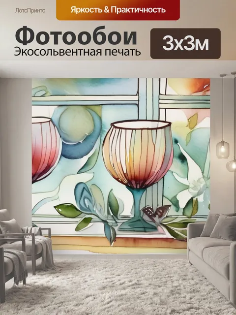 Фотообои под стекло