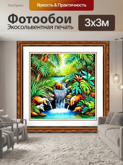 Фотообои тихий уголок в тропическом лесу, где вода падает с высоты в охлаждающий ручей