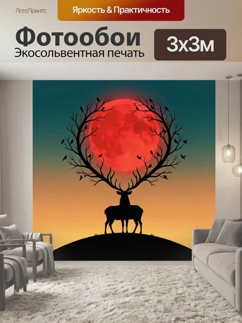 Фотообои Олень под красной луной