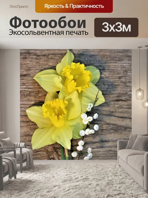 Фотообои Два нарцисса на дереве