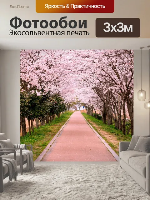 Фотообои Птицы