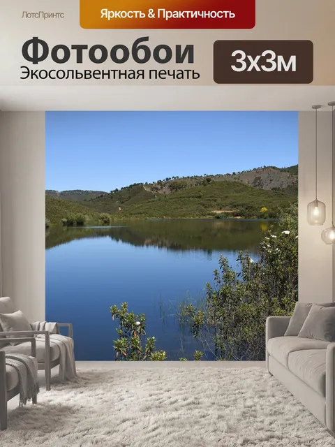 Фотообои Море