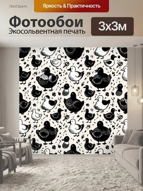 Фотообои Черно-белые утки и крапинки