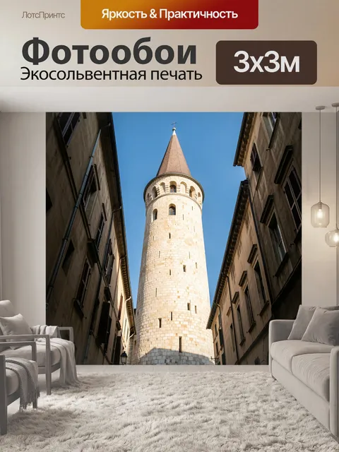 Фотообои Старинная каменная башня в городе