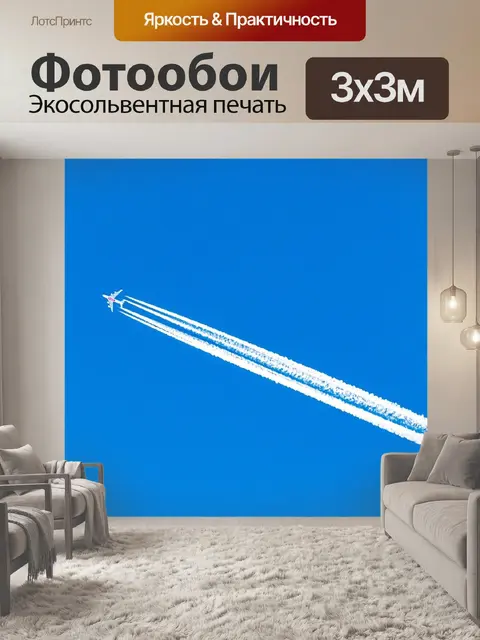 Фотообои Простой
