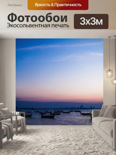 Фотообои Сунет в Паттайе, Таиланд