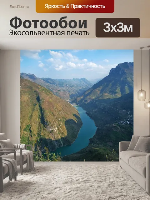 Фотообои Река