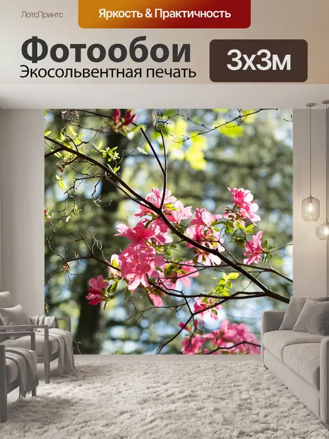 Фотообои Цветы