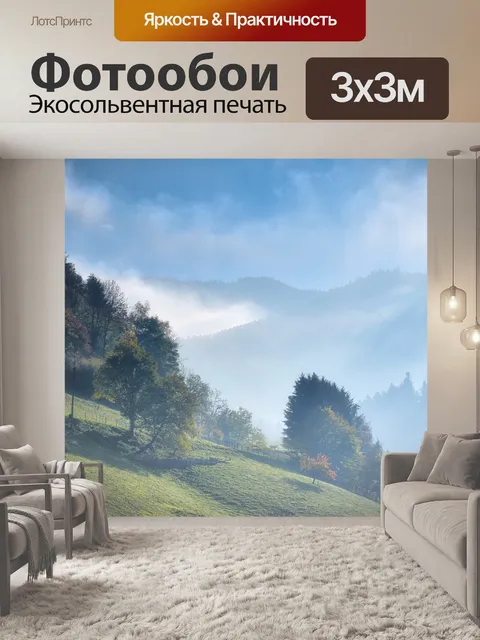 Фотообои Горы