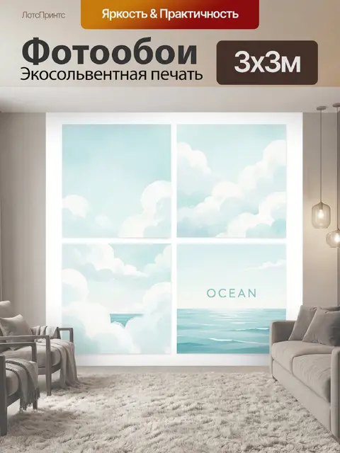 Фотообои Небесные облака над океаном