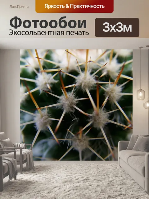 Фотообои Природа