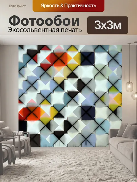 Фотообои Алмазный абстрактный фон