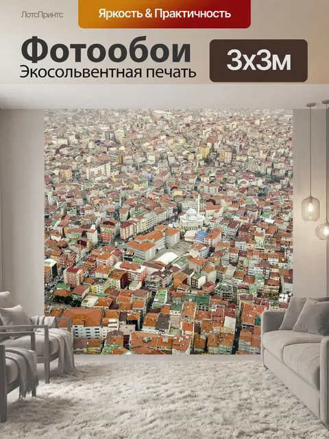 Фотообои Город