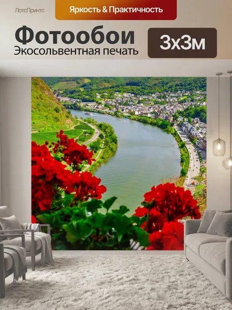 Фотообои Река в Кохеме