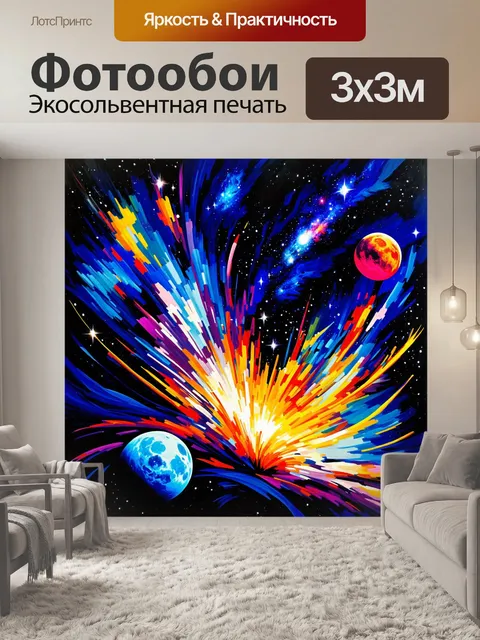 Фотообои абстрактный космический пейзаж с множеством лун, каждая из которых имеет разные оттенки и формы