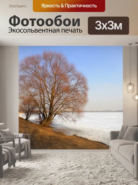 Фотообои Дерево
