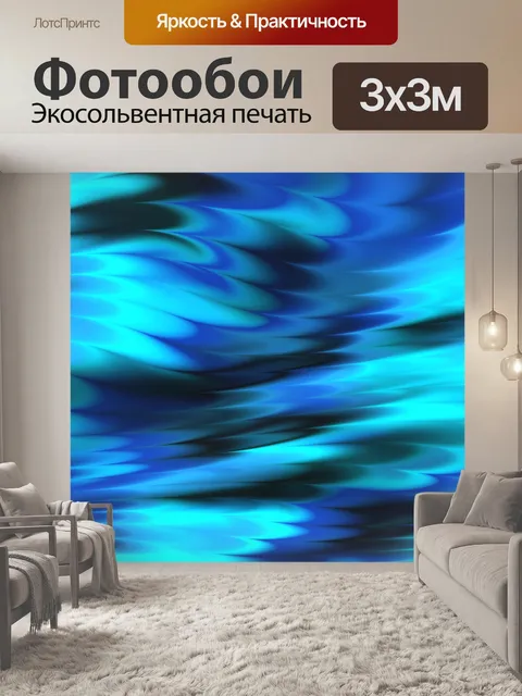 Фотообои Градиент - 13