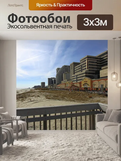 Фотообои Город на берегу моря