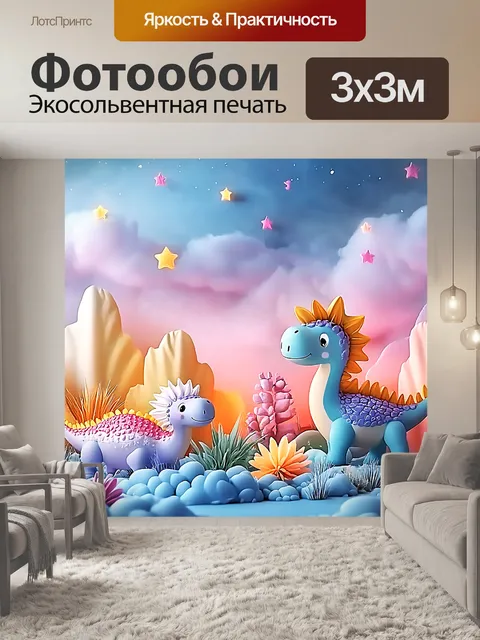 Фотообои Горы, красивый пейзаж, животные