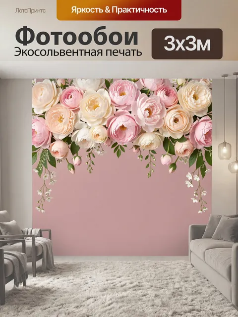 Фотообои Нежные цветы на розовом фоне