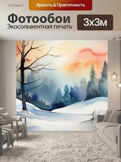 Фотообои зима лес