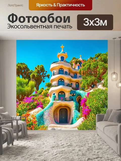 Фотообои создайте фотоманипуляцию, комбинируя фотографии различных элементов парка гуэль в единое целое