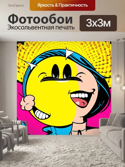 Фотообои абстракция в стиле комикс, игривые элементы сюрреализма и комедийные ситуации, вызывающие улыбку