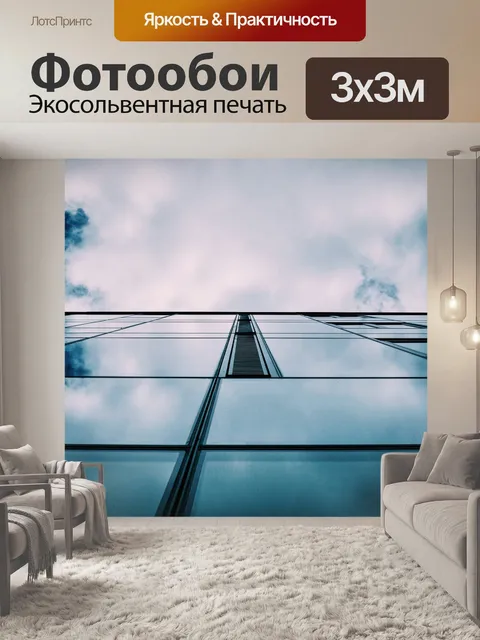 Фотообои Синий