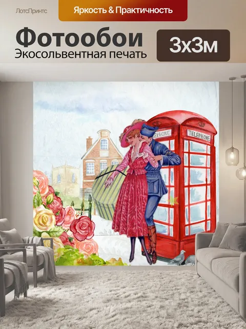 Фотообои Урожай 1920-х годов Пара Art Work