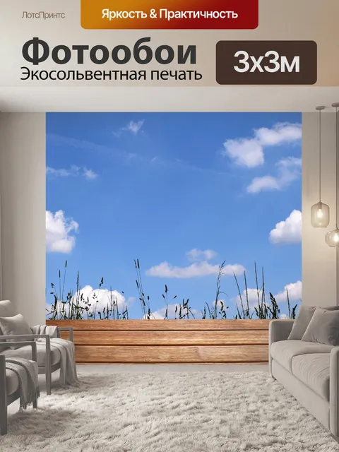 Фотообои Деревянный стол на тему природы