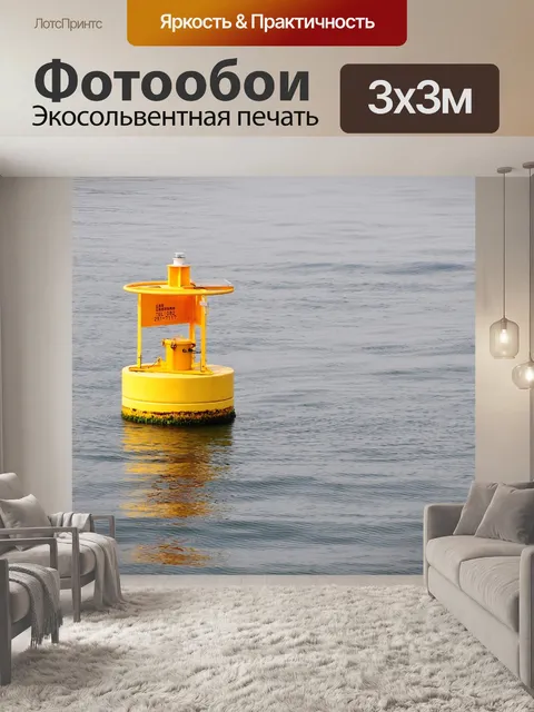 Фотообои Море